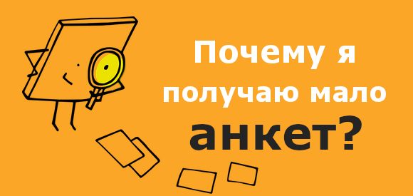 Анкетка через лупу смотрит на листы бумаги.