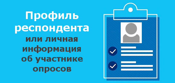Синяя анкета с профильными вопросами.