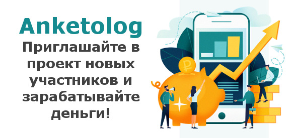 Телефон, график, копилка, монеты, анкета.