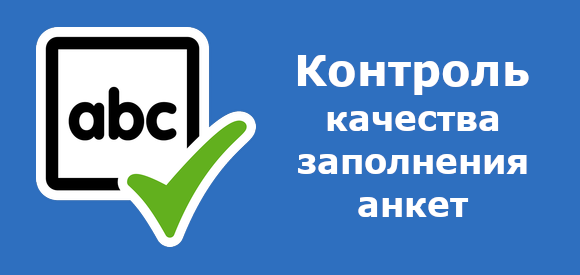 Латинские буквы, зеленая галочка, проверка.