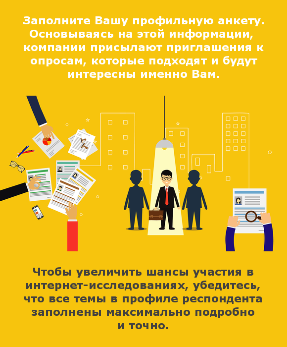 Разбросанные анкеты. Из людей в тени один освещен светом лампы – символически показана выборка респондентов.