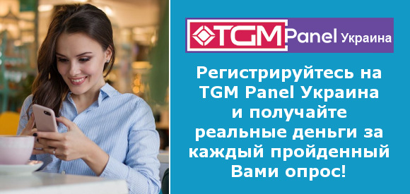 Девушка в телефоне проходит опрос.