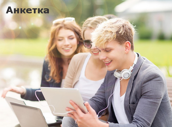 Люди через ноутбук проходят платные опросы от «Анкетка».