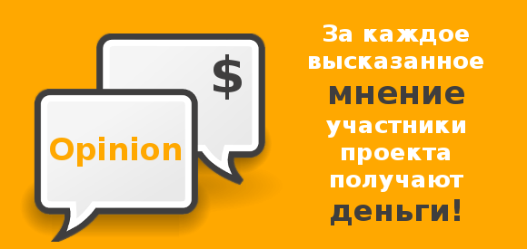 Облачко мысли, мнение, значок доллара.