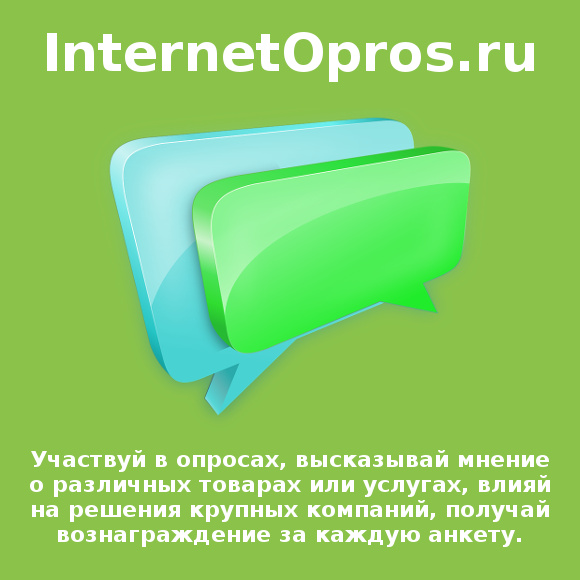 Символическое изображение мысли или речи – облачка. Опросы в интернете.